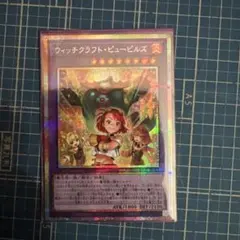 遊戯王 ウィッチクラフト・ピューピルズ プリズマ アジア版 1枚 - メルカリ