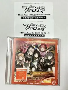 BanG Dream! バンドリ　CD 一家Dumb Rock!