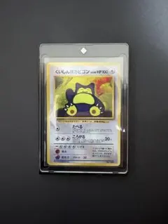 2026年最新】ポケモンカード くいしんぼカビゴンの人気アイテム - メルカリ