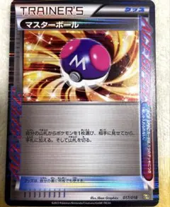 2026年最新】マスターボール ポケモンカード ACE SPECの人気アイテム