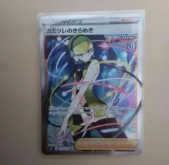 2026年最新】カミツレのきらめき sr フュージョンの人気アイテム