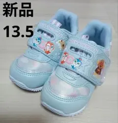 新品★ムーンスター アンパンマン ベビーシューズ 13.5cm 水色