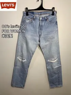 サンベニート工場製　00's■リーバイス■501 Y2K　WOMEN:W30