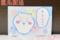 エンスカイ ちいかわ ブロマイドガム2 ちいかわB