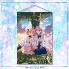 転天　タペストリー　王宮秘話②