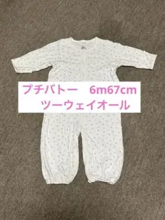 プチバトー 星プリント2wayオール6m67cm