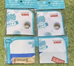 キリン はたらく細胞 オリジナルループ付きタオル 免疫ケア　非売品　4枚セット