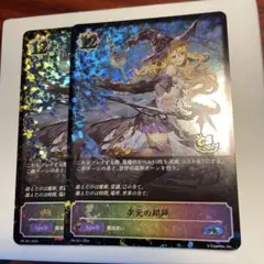 シャドウバース エボルヴ 次元の超越 CS プロモ 2枚