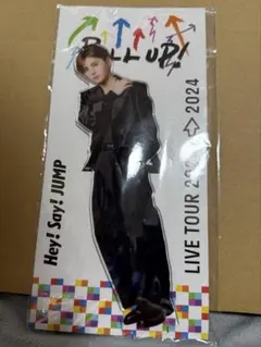 2026年最新】山田涼介 アクスタ pullの人気アイテム - メルカリ