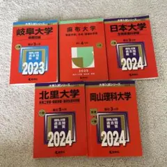 2025年最新】麻布大学（2023年度）の人気アイテム - メルカリ