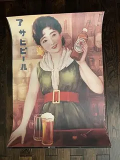 ① 戦前 ビール ポスター アサヒ キリン サッポロ アンティーク 昭和