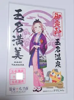 2025年最新】御泉印の人気アイテム - メルカリ