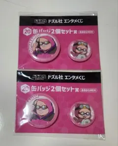 ドズル社　エンタメくじ　おおはらMEN バッジ2個セット