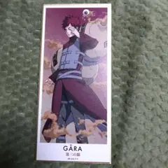 飾れるハガキ　カード　我愛羅　ガアラ　ナルト　NARUTO　疾風伝