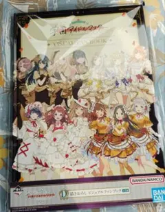 学マス一番くじD賞ビジュアルファンブック ＋千奈アクキー 星南 