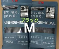 メディヒール ルームウェア ブラック M 上下セット リカバリーウェア