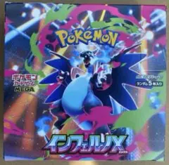 ポケモンカードゲーム インフェルノX 1BOX分
