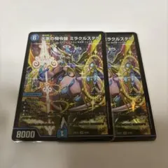 天霊の騎霊姫 ミラクルステラ 4枚セット 2025年最新】天革の騎令嬢 ミラクルステラの人気アイテム - メルカリ