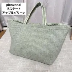 2026年最新】リスタート ピオヌンナルの人気アイテム - メルカリ