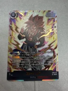 ゴジータ GT SCR ドラゴンボール フュージョンワールド FB09-123