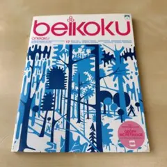 米国音楽 beikoku onegaku Vol.17 付録CD付き