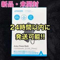 Anker Power Bank A1388 10000mAh 22.5W