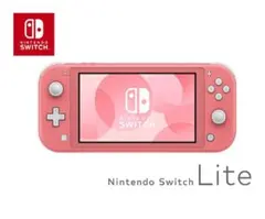 Nintendo Switch Lite コーラル ピンク 本体 収納ケース付き