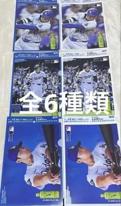 大谷翔平 オリジナルクリアファイル 伊藤園 おーいお茶のサムネイル