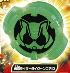 仮面ライダーギーツ タイクーン用IDコア①