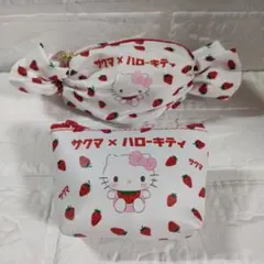 サンリオ サクマ ハローキティ いちごみるく　ポーチ ２点セット