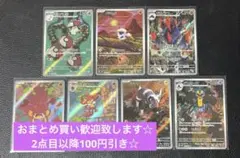 AR まとめ売り　7枚　ホワイトフレア　ブラックボルト　ポケモンカードゲーム