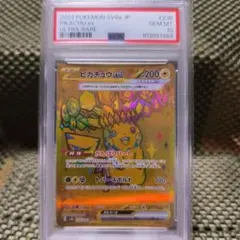 ポケモンカード　テラフェスex ピカチュウex UR PSA10