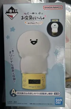 一番くじ　お文具といっしょ　A賞お文具さんのおしゃべり目覚まし時計