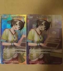 【美品】【バラ売り可】レトロパソコン SR仕様 2枚セット