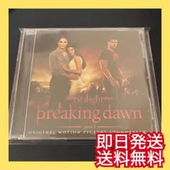 即日配送 美品 CD トワイライトサーガ オリジナル・サウンドトラック 良品 即日配送 CD トワイライトサーガ オリジナル・サウンドトラック