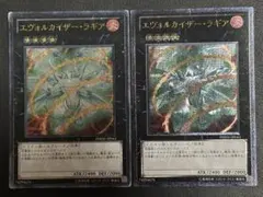 エヴォルカイザーラギア　レリーフ2枚