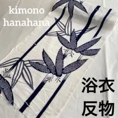 浴衣 反物 綿100% ✴︎おまけ反物2点付き✴︎ ゆかた 着物 小紋 生地 訳あり