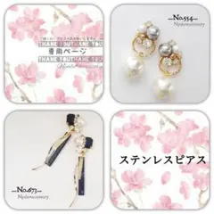 ☆ChiKaaa様専用ページ