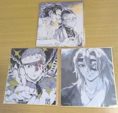 鬼滅の刃 柱稽古　複製ミニ色紙 3枚セット