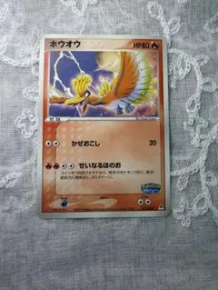 PSA10 2連番セット ホウオウ004 & ルギア005 25TH ANNI. - メルカリ