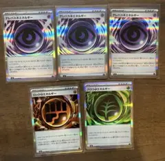 ムニキスゼロ テレパス超エネルギー ロック闘エネルギー グロウ草エネルギー