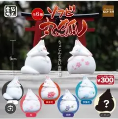 電脳大工 ソフビ 丸狐 ちょこんと丸いお狐様 全6種コンプセット スタジオソータ