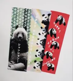 シャオシャオ　レイレイ　シャンシャン　歴代パンダ屋外広告幕タオル3枚　上野動物園 シャオシャオ レイレイ シャンシャン 歴代パンダ屋外広告幕タオル3枚