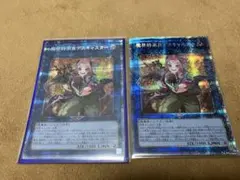 デスキャスター　シークレット　プリズマ