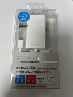 SoftBank PD急速充電ACアダプタ SB-AC20-TCPD