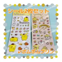サンリオ ポムポムプリン 立体 シール 2枚 ステッカー 可愛い