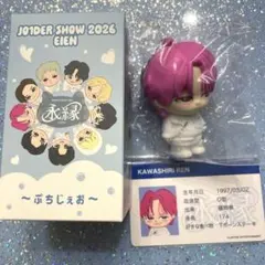 JO1 川尻蓮 ぷちじぇお（箱あり） EIEN 永縁 - メルカリ