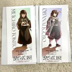 鬼滅の刃 無限城編 ランダムチケット風カード　時透無一郎　伊黒小芭内