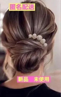 かんざし ヘアアクセサリー　ホワイトパール　簪　髪飾り和装　洋装