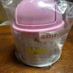 サンリオ 当りくじ ダストボックス